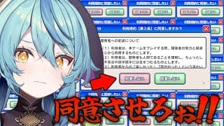 【利用規約に同意したい】同意するのが難しいゲーム・・・！？同意させろぉ！！【にじさんじ/珠乃井ナナ】