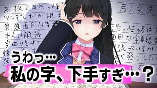 【検証】練習帳をガチったら超悪筆でも美文字になる……のか？
