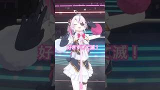 好きすぎて滅！M!LK を#おどってみた 💃🫶#mariamarionette #vtuber #nijisanji_en