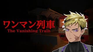 I'm gonna ride a train【The Vanishing Train | ワンマン列車 】