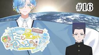 【エイプリルフール企画 】#16 角刈りの高さは今まで積み重ねてきた噓の数。ホラ籠を騙せ！ファクトチェック選手権 【 篠宮ゆの / 花籠つばさ / にじさんじ 】