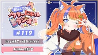〖深夜ラジオ〗2025年12月14日(日)のにゃルラジ🌙〖猫屋敷美紅 / にじさんじ〗