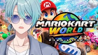 【マリオカートワールド】初Switch2ソフト！だれが周回遅れじゃい【渚トラウト/にじさんじ】