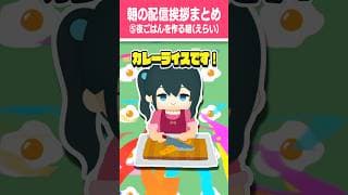 『あさおはー』はこれからもつづくよ！ #小野町春香  #にじさんじ #vtuber #shorts