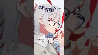 甘えんぼボイス(弦月藤士郎 編)