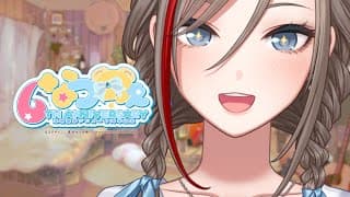 なつめぇ6周年【来栖夏芽/にじさんじ】