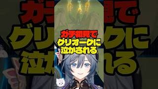 雷電グリオークに遭遇し、珍しく大絶叫するきいさま【綺沙良/にじさんじ】#shorts #切り抜き #ティアキン