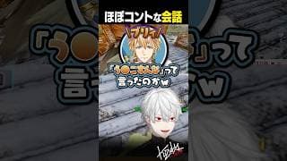 ほぼコントな会話【 #にじark #ark #にじさんじ #shorts 】