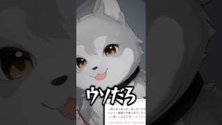 そわそわ狼 #shorts【鈴木勝/にじさんじ】