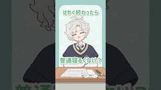 学生時代の叢雲カゲツ #shorts