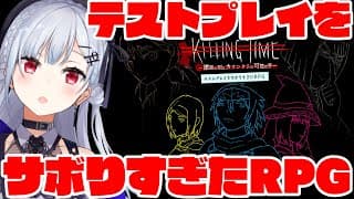 【テストプレイをサボりすぎたＲＰＧ】さぼった？！そ、そんなわけ・・・【にじさんじ / 葉加瀬冬雪 】