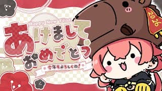 【 昼雑 】あけましておめでとう！すげー！２０２６年だー！！！【にじさんじ/獅子堂あかり】