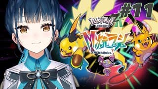 【Pokémon LEGENDS Z-A 】# 11 ⋮ DLC  M次元ラッシュ⚡頼む、ドーナツ2,3個食べてくれ🍩【にじさんじ/山神カルタ】