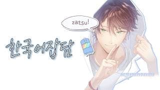 🌊【韓国語雑談】날이 왜 더운 것 같지...?【NIJISANJI】