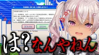 ┊利用規約に同意したい┊無理ゲー過ぎる💢同意するだけのゲーム💢【魔使マオ/にじさんじ】