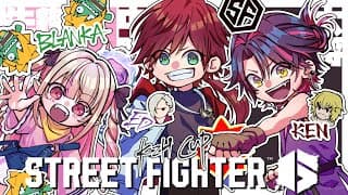 〖スト６〗#KZHCUP_RUMBLE ⸜ 交流戦DAY１ ⸝  #NUZWIN 〖にじさんじ￤魔界ノりりむ〗