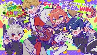 #にじイカ祭り2025 ティーム・ぎうどんWIN！！【 エビオ/にじさんじ 】