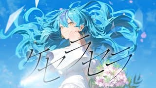 【歌ってみた】ケセラセラ / Mrs. GREEN APPLE【にじさんじ/珠乃井ナナ】