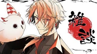 【雑談】配信初め【セラフ・ダズルガーデン/にじさんじ】