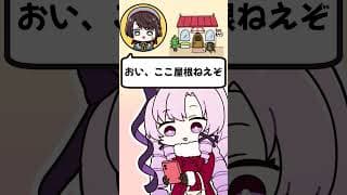 カフェに行ったら屋根なかった話 大空スバル✦サロメ #にじさんじ #shorts #vtuber