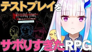 【テストプレイをサボりすぎたＲＰＧ】プレイ時間100時間越えのフルボイス超大作が待ってるはず……！？【にじさんじ/リゼ・ヘルエスタ】
