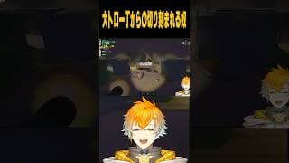 大トロ一丁からの切り刻まれる奴【R.E.P.O.】【宇佐美リト/にじさんじ】#shorts