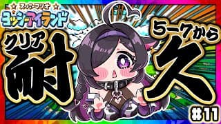 〖 スーパーマリオ ヨッシーアイランド 〗新年クリア耐久！5-7～👶🏻🥚超特大大成長中〖 にじさんじ / 夜牛詩乃 〗