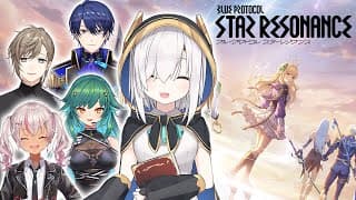 【ブループロトコル：スターレゾナンス】あの新作MMORPGやるよー！【アルス・アルマル/にじさんじ】