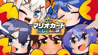 【#マリカにじさんじ杯】団体戦‼本番だゾウ【にじさんじ/レヴィ・エリファ】