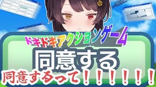 【利用規約に同意したい】利用規約に激しく同意２【戌亥とこ/にじさんじ】
