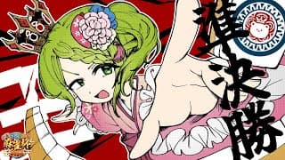 【#にじさんじ麻雀杯2026】かざキングが勝ちヒロインになる瞬間。準決勝(第九試合)【森中花咲/にじさんじ所属】