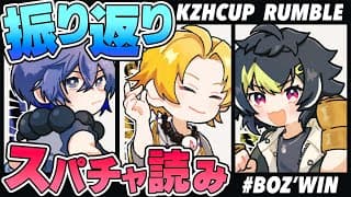 KZHCUP予選までの振り返り＆スパチャ読み！【 ストリートファイターVI / にじさんじ / 神田笑一 】