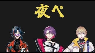 【APEX】チル夜ぺ w/KNT,魁星【渡会雲雀/にじさんじ】