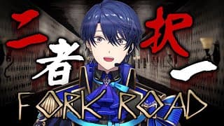 【Fork Road / 丁字路】優柔不断ですがいけますか？【春崎エアル/にじさんじ】