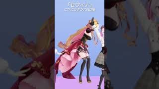 #にぎにじダンス NG集🫨 #shorts/セフィナ【にじさんじ】