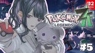 #5【 ポケモンZA 】完全初見プレイ‼️昼活☀サビ団やっつけるゾ～～【小清水 透 / にじさんじ】