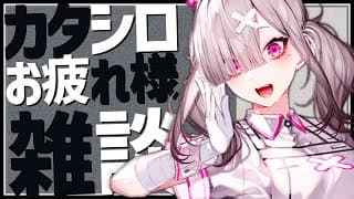 【ネタバレ注意】カタシロReflectのすべてのネタバレが許される感想会【健屋花那/にじさんじ】