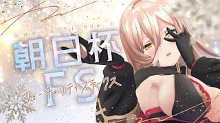 【競馬同時視聴】2025年 朝日杯フューチュリティステークス 同時視聴【ニュイ・ソシエール/にじさんじ】