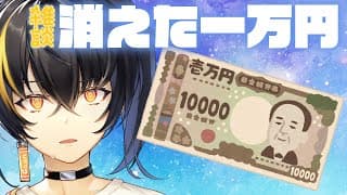 なくなったのか、元々なかったのか 없어진건지 원래 없던건지【にじさんじ | ガオン】