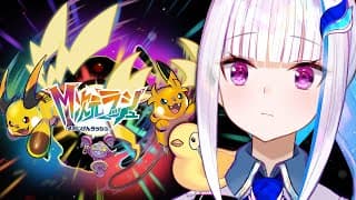 【Pokémon LEGENDS Z-A】DLC「M次元ラッシュ」がやってきた！異次元ミアレの謎に迫る！！【にじさんじ/リゼ・ヘルエスタ】