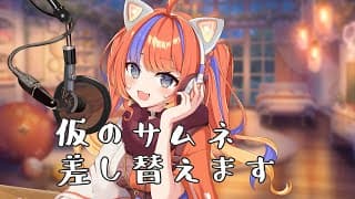 〖深夜ラジオ〗2025年12月17日(水)のにゃルラジ🌙〖猫屋敷美紅 / にじさんじ〗