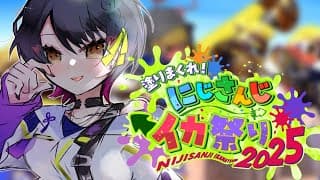 【Splatoon3】思い出そうよ、スプラを、ソロ練で🦑🎵【にじさんじ/山神カルタ】
