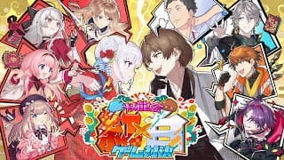 【新春3D配信】激闘5vs5！紅白対抗ゲーム対決！！#双龍会紅白ゲーム対決【にじさんじ】