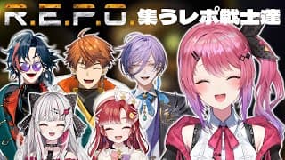 【R.E.P.O.】年末だし！！みんなとレポをします！！！！！！！【倉持めると/にじさんじ】