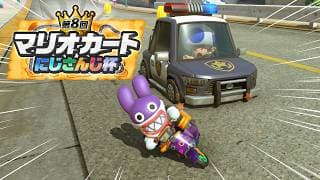 【 #マリカにじさんじ杯 】予選Dリーグ！あおってん！【ルイス・キャミー/にじさんじ】