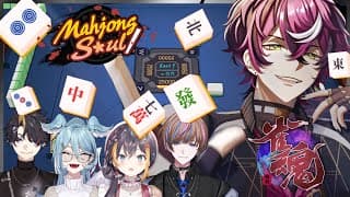 NIJI-PON! WELCOME TO THE MAHJONG CLUB! [Mahjong Soul]【NIJISANJI EN | Doppio Dropscythe】