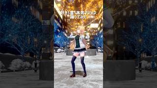 好き！雪！本気マジック＿踊ってみた💃 #shorts 【にじさんじ/東堂コハク】