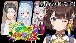 【スプラトゥーン３】大会に向けて顔合わせをします✨️き、緊張・・・！！【司賀りこ/にじさんじ】