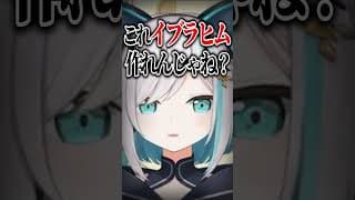 キャラクリをしていたらイブラヒムができたアルス・アルマル/ #にじさんじ #shorts #vtuber