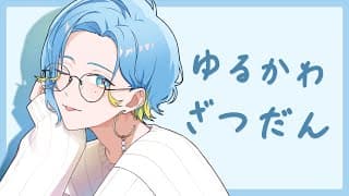 【 ゆるかわ雑談ドーナツ編 】一緒にメタモンのドーナツツリーを食べながら話すのみ～【 篠宮ゆの / にじさんじ 】